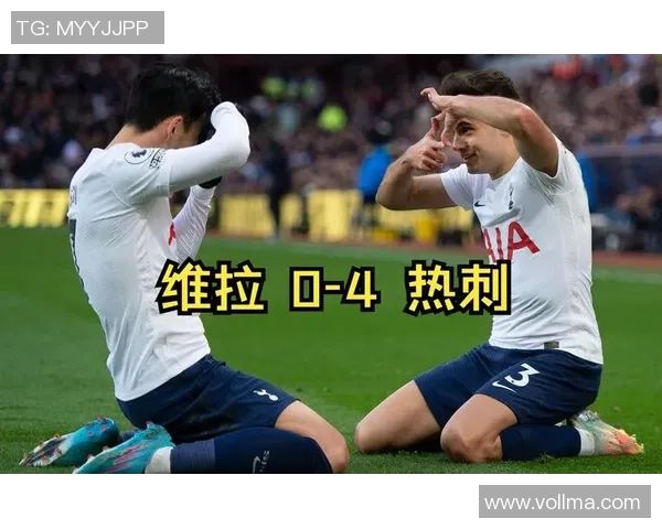 国王杯激战热刺与波尔图握手言和帽子戏法瞬间点燃全场气氛